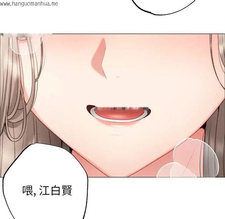 韩国漫画那个小太妹韩漫_那个小太妹-第20话在线免费阅读-韩国漫画-第119张图片