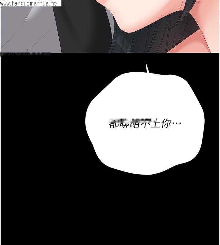 韩国漫画猎艳管理员韩漫_猎艳管理员-第52话-你要帮我「排解压力」?在线免费阅读-韩国漫画-第151张图片