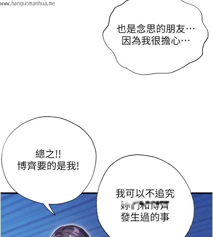 韩国漫画民宿精营中韩漫_民宿精营中-第71话-我才是博齐需要的人在线免费阅读-韩国漫画-第70张图片