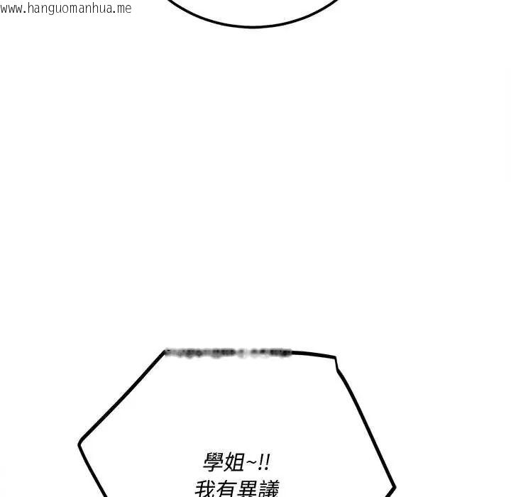 韩国漫画满意度评鉴中韩漫_满意度评鉴中-第9话在线免费阅读-韩国漫画-第158张图片