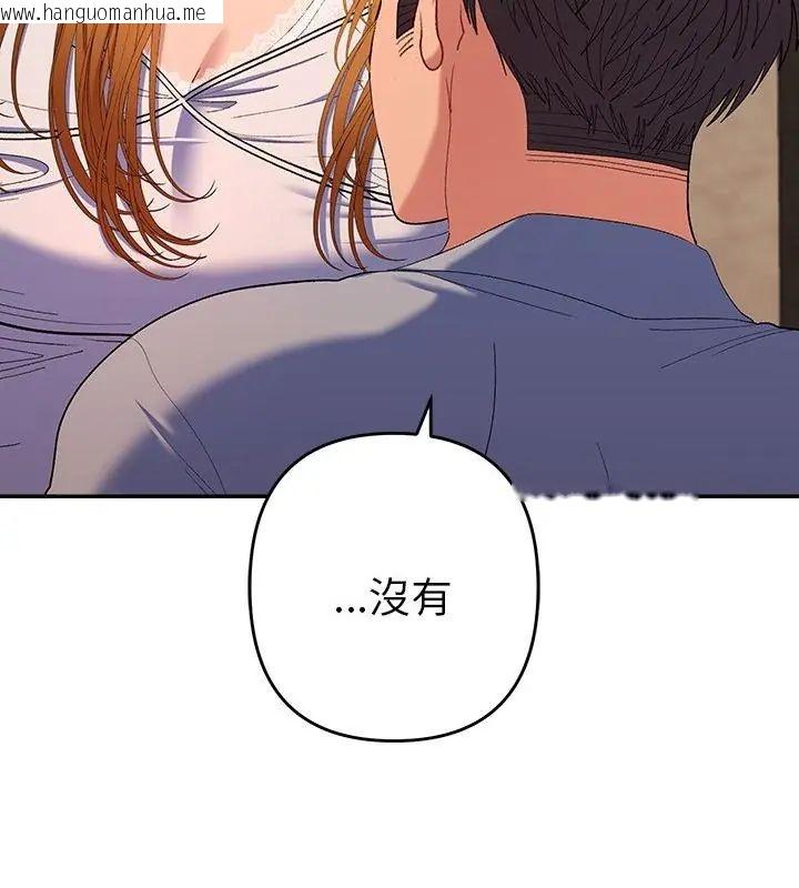 韩国漫画她们教会我的事/全员交往中韩漫_她们教会我的事/全员交往中-第43话在线免费阅读-韩国漫画-第106张图片
