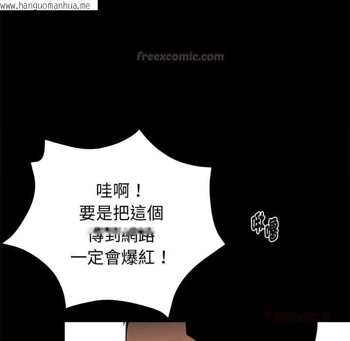 韩国漫画黑道X上班族/我身体里的那个家伙韩漫_黑道X上班族/我身体里的那个家伙-第70话在线免费阅读-韩国漫画-第120张图片