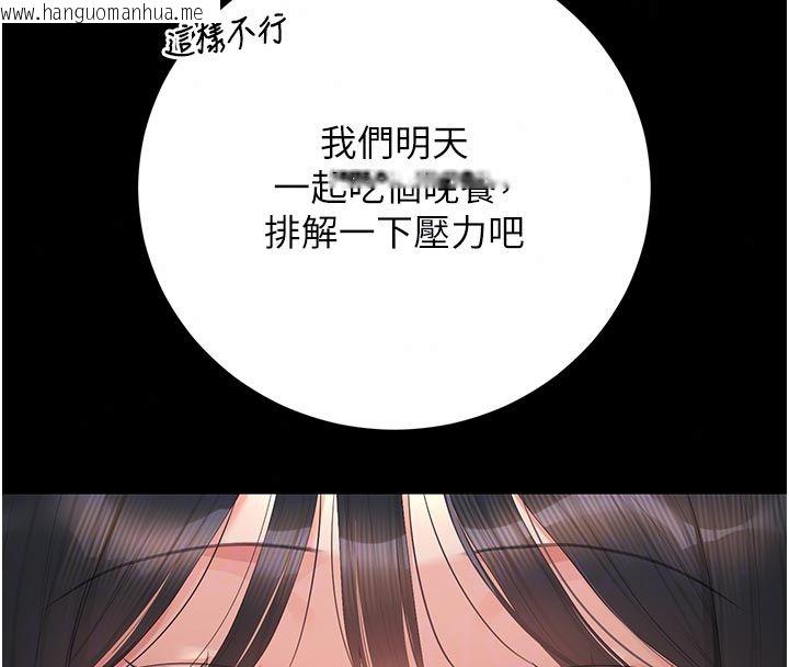 韩国漫画猎艳管理员韩漫_猎艳管理员-第52话-你要帮我「排解压力」?在线免费阅读-韩国漫画-第171张图片