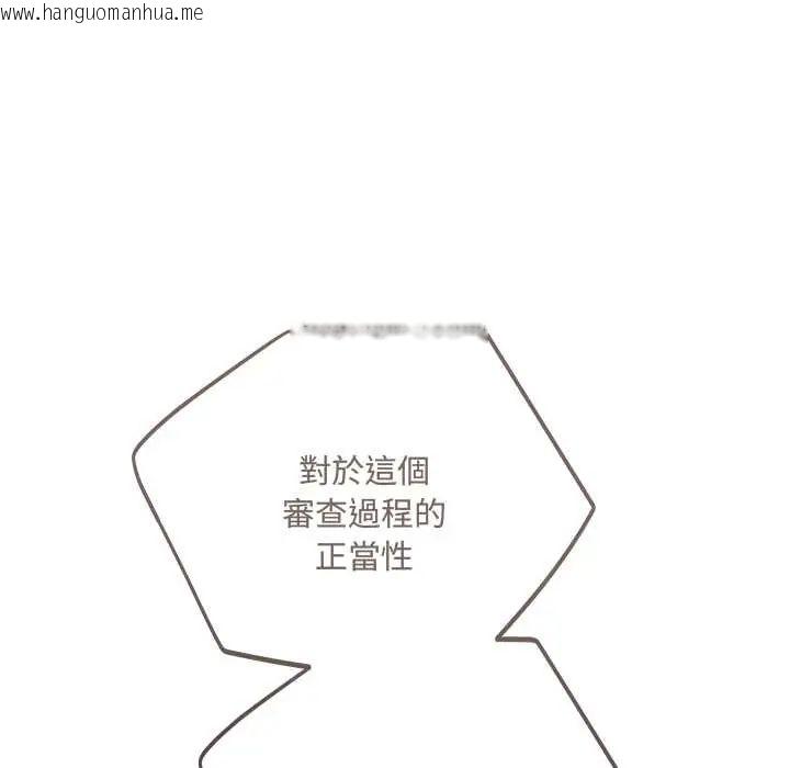 韩国漫画满意度评鉴中韩漫_满意度评鉴中-第9话在线免费阅读-韩国漫画-第164张图片