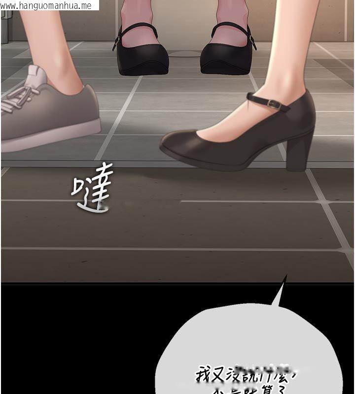 韩国漫画猎艳管理员韩漫_猎艳管理员-第52话-你要帮我「排解压力」?在线免费阅读-韩国漫画-第103张图片