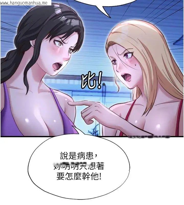韩国漫画民宿精营中韩漫_民宿精营中-第71话-我才是博齐需要的人在线免费阅读-韩国漫画-第98张图片