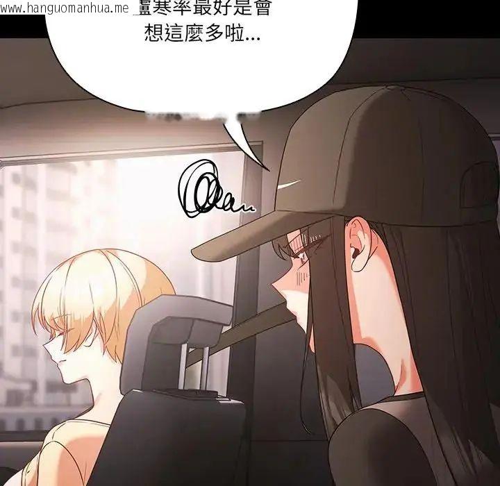 韩国漫画幸福来得太突然/突然成为公寓管理员韩漫_幸福来得太突然/突然成为公寓管理员-第84话在线免费阅读-韩国漫画-第77张图片