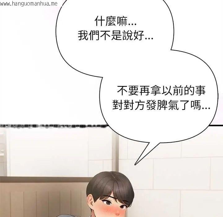 韩国漫画和正妹们的语言交换韩漫_和正妹们的语言交换-第5话在线免费阅读-韩国漫画-第28张图片