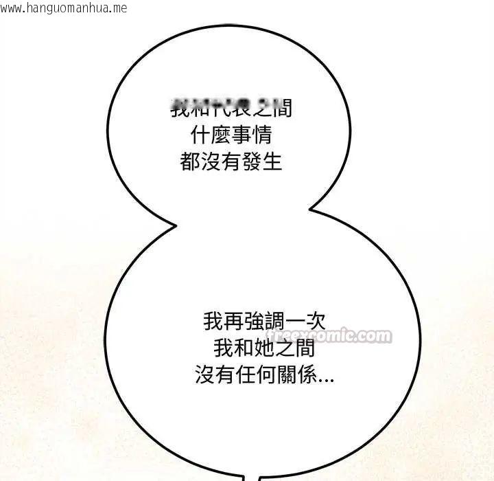 韩国漫画满意度评鉴中韩漫_满意度评鉴中-第9话在线免费阅读-韩国漫画-第60张图片