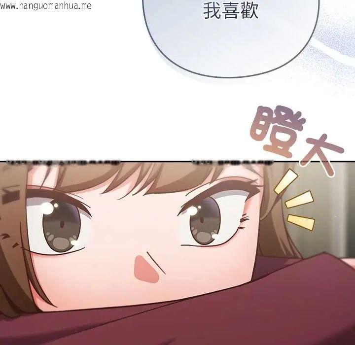 韩国漫画摸鱼生存指南/上班不要太认真韩漫_摸鱼生存指南/上班不要太认真-第60话在线免费阅读-韩国漫画-第72张图片