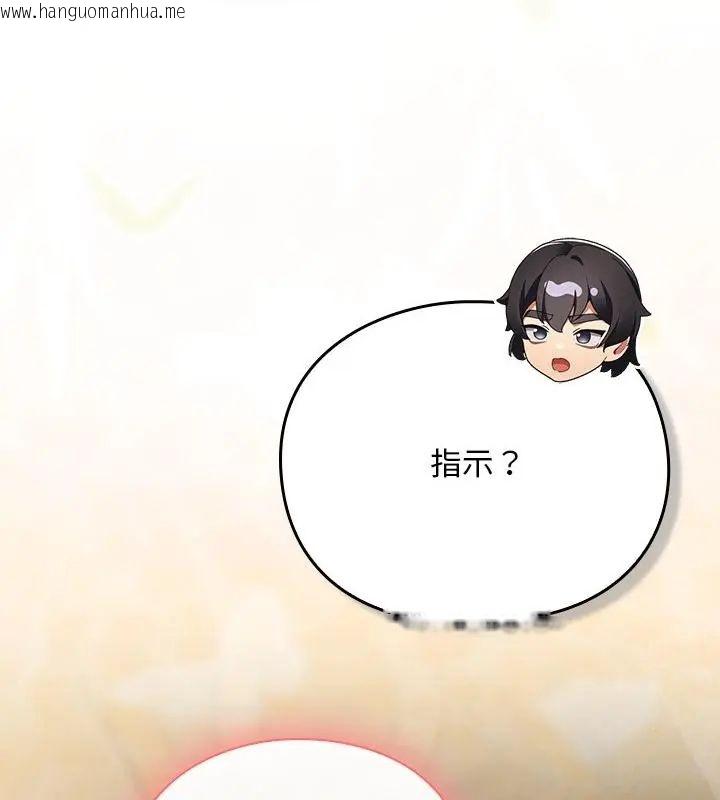 韩国漫画男人稀缺的异世界/当前女友变成异世界独裁者韩漫_男人稀缺的异世界/当前女友变成异世界独裁者-第46话在线免费阅读-韩国漫画-第28张图片