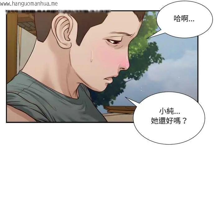 韩国漫画我的初体验韩漫_我的初体验-第22话在线免费阅读-韩国漫画-第36张图片