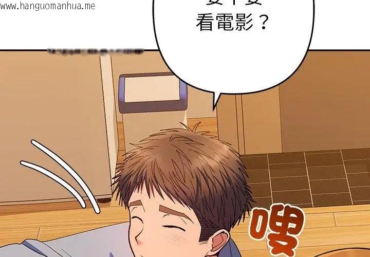 韩国漫画她们教会我的事/全员交往中韩漫_她们教会我的事/全员交往中-第43话在线免费阅读-韩国漫画-第161张图片