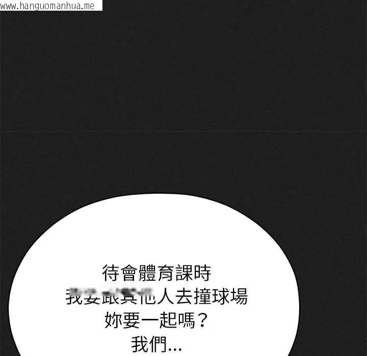 韩国漫画那个小太妹韩漫_那个小太妹-第20话在线免费阅读-韩国漫画-第83张图片