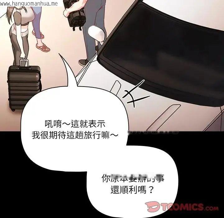 韩国漫画幸福来得太突然/突然成为公寓管理员韩漫_幸福来得太突然/突然成为公寓管理员-第84话在线免费阅读-韩国漫画-第52张图片