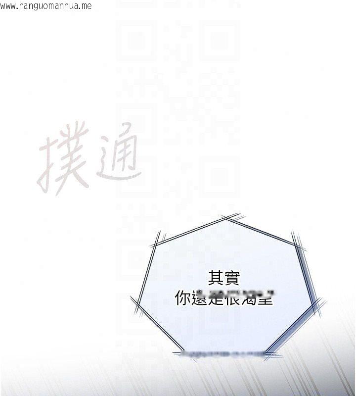 韩国漫画女友不能说的事韩漫_女友不能说的事-第24话-变成母猪的女友在线免费阅读-韩国漫画-第108张图片