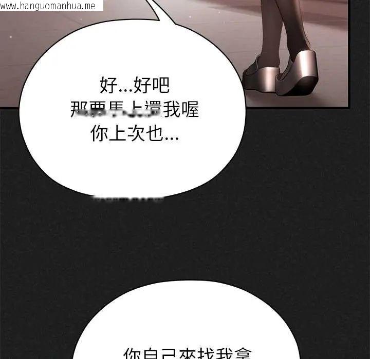 韩国漫画那个小太妹韩漫_那个小太妹-第20话在线免费阅读-韩国漫画-第78张图片