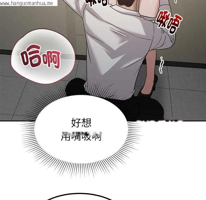 韩国漫画要成为男子汉韩漫_要成为男子汉-第21话在线免费阅读-韩国漫画-第101张图片