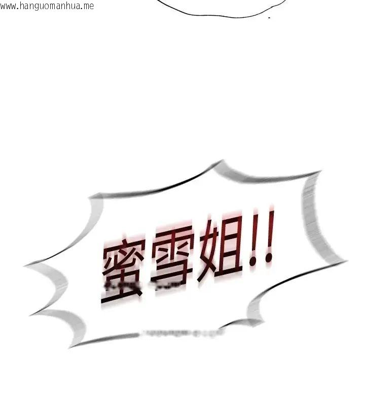 韩国漫画民宿精营中韩漫_民宿精营中-第71话-我才是博齐需要的人在线免费阅读-韩国漫画-第132张图片