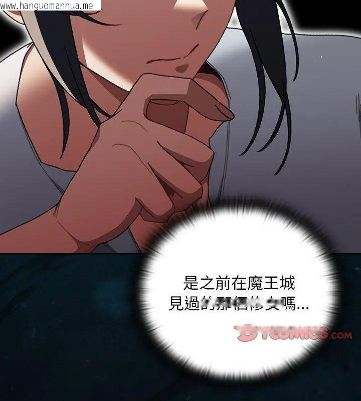 韩国漫画男人稀缺的异世界/当前女友变成异世界独裁者韩漫_男人稀缺的异世界/当前女友变成异世界独裁者-第46话在线免费阅读-韩国漫画-第99张图片