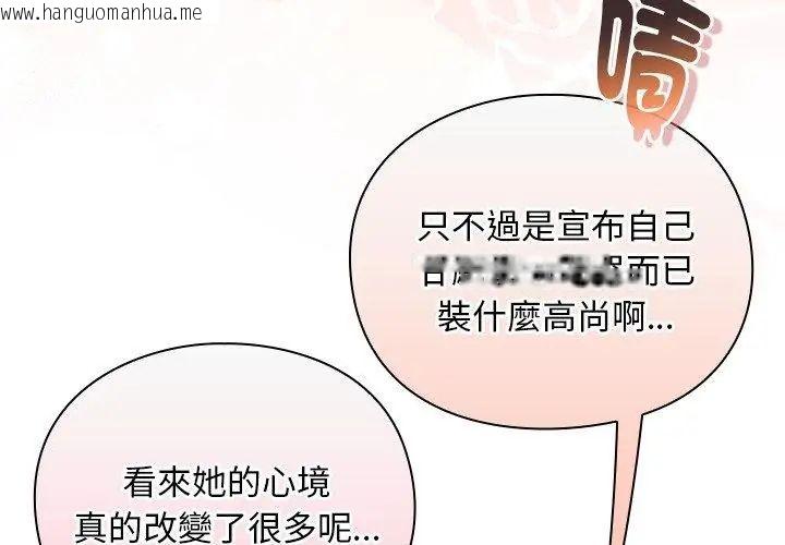 韩国漫画男人稀缺的异世界/当前女友变成异世界独裁者韩漫_男人稀缺的异世界/当前女友变成异世界独裁者-第46话在线免费阅读-韩国漫画-第68张图片