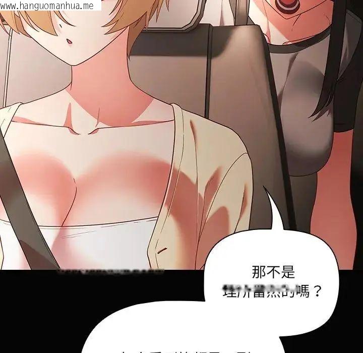 韩国漫画幸福来得太突然/突然成为公寓管理员韩漫_幸福来得太突然/突然成为公寓管理员-第84话在线免费阅读-韩国漫画-第66张图片