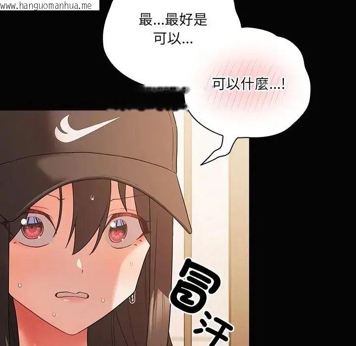 韩国漫画幸福来得太突然/突然成为公寓管理员韩漫_幸福来得太突然/突然成为公寓管理员-第84话在线免费阅读-韩国漫画-第170张图片