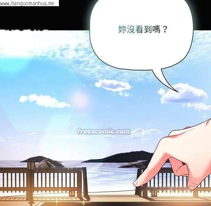 韩国漫画幸福来得太突然/突然成为公寓管理员韩漫_幸福来得太突然/突然成为公寓管理员-第84话在线免费阅读-韩国漫画-第165张图片