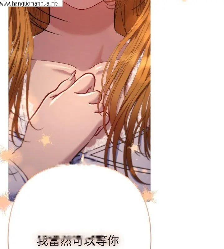 韩国漫画她们教会我的事/全员交往中韩漫_她们教会我的事/全员交往中-第43话在线免费阅读-韩国漫画-第138张图片