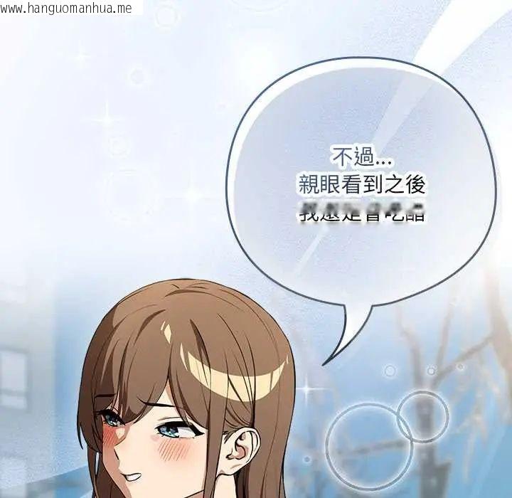 韩国漫画下班后的例行恋爱/下班后的秘密关系韩漫_下班后的例行恋爱/下班后的秘密关系-第117话在线免费阅读-韩国漫画-第14张图片