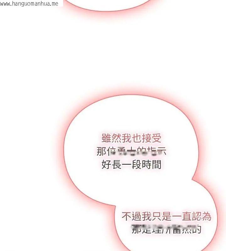韩国漫画男人稀缺的异世界/当前女友变成异世界独裁者韩漫_男人稀缺的异世界/当前女友变成异世界独裁者-第46话在线免费阅读-韩国漫画-第25张图片