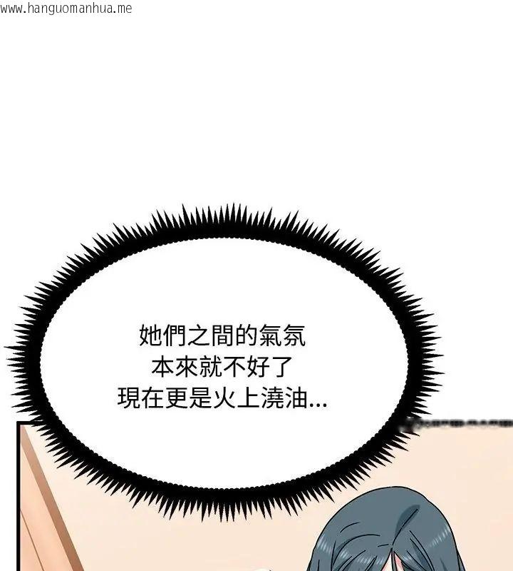 韩国漫画发小碰不得/强制催眠韩漫_发小碰不得/强制催眠-第129话在线免费阅读-韩国漫画-第10张图片