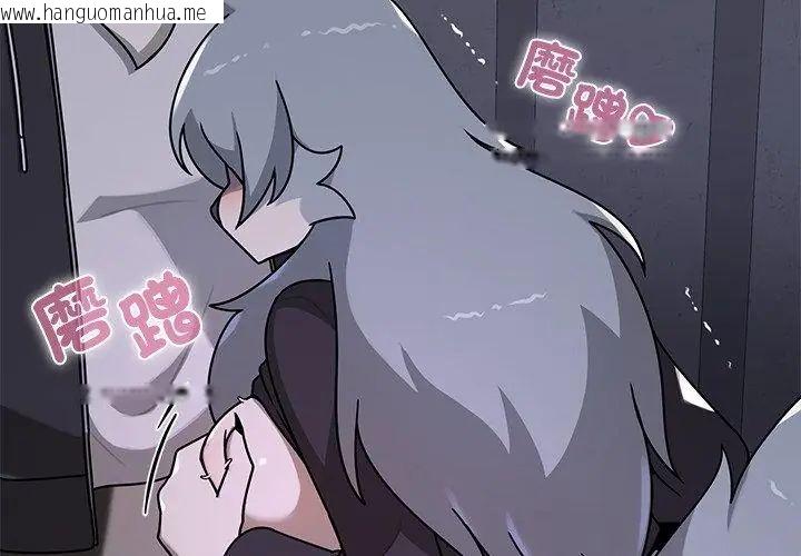 韩国漫画野兽的王国/野兽的乐章韩漫_野兽的王国/野兽的乐章-第34话在线免费阅读-韩国漫画-第17张图片