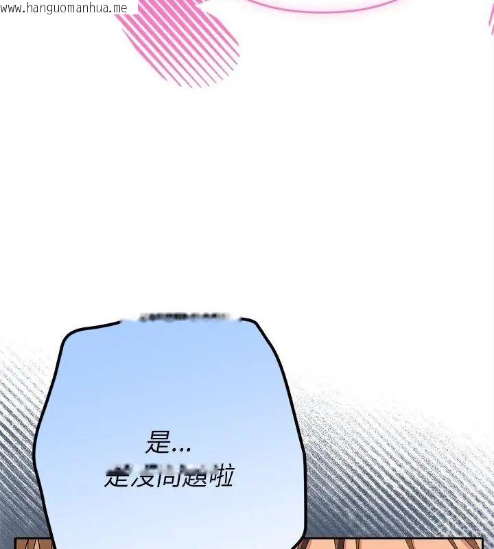 韩国漫画她们教会我的事/全员交往中韩漫_她们教会我的事/全员交往中-第43话在线免费阅读-韩国漫画-第112张图片