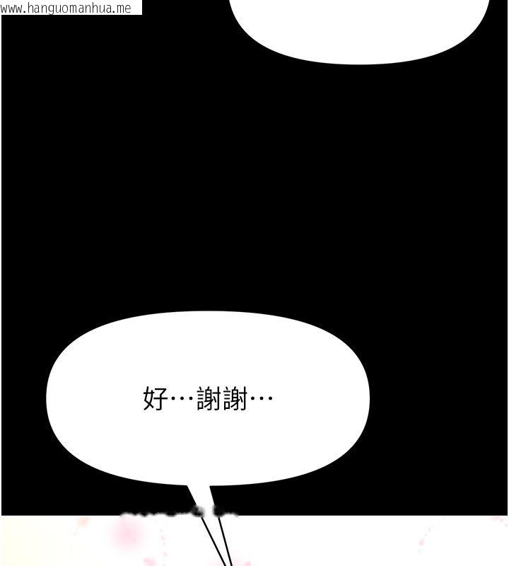 韩国漫画馆长是大野狼韩漫_馆长是大野狼-第30话-快点把肉帮掏出来在线免费阅读-韩国漫画-第32张图片