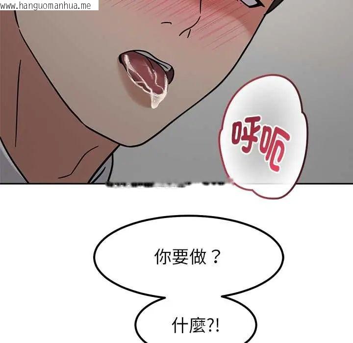 韩国漫画要成为男子汉韩漫_要成为男子汉-第21话在线免费阅读-韩国漫画-第96张图片