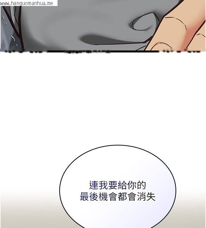 韩国漫画女友不能说的事韩漫_女友不能说的事-第24话-变成母猪的女友在线免费阅读-韩国漫画-第146张图片