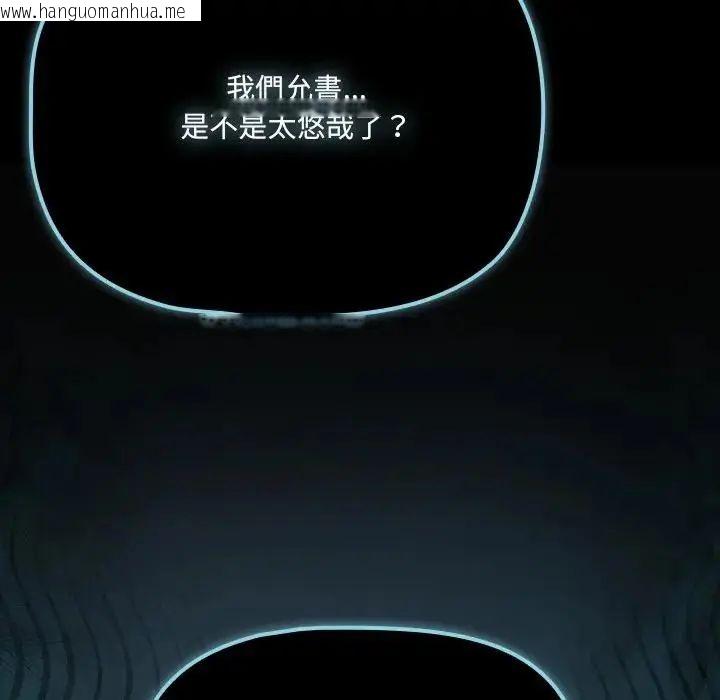 韩国漫画幸福来得太突然/突然成为公寓管理员韩漫_幸福来得太突然/突然成为公寓管理员-第84话在线免费阅读-韩国漫画-第13张图片