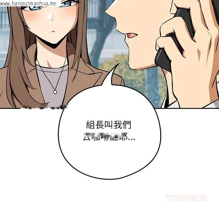 韩国漫画下班后的例行恋爱/下班后的秘密关系韩漫_下班后的例行恋爱/下班后的秘密关系-第117话在线免费阅读-韩国漫画-第33张图片