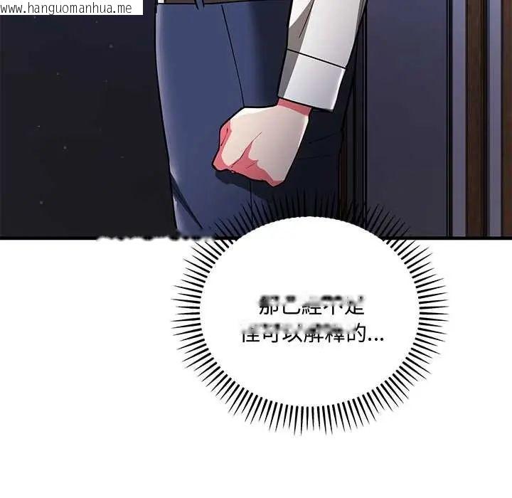 韩国漫画满意度评鉴中韩漫_满意度评鉴中-第9话在线免费阅读-韩国漫画-第31张图片