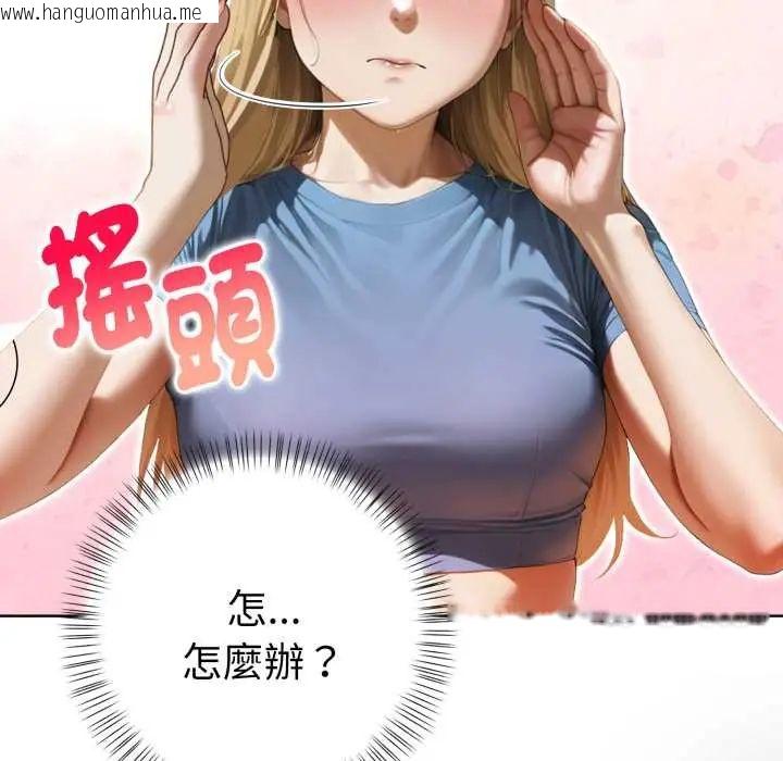 韩国漫画魔法刺青店韩漫_魔法刺青店-第12话在线免费阅读-韩国漫画-第65张图片