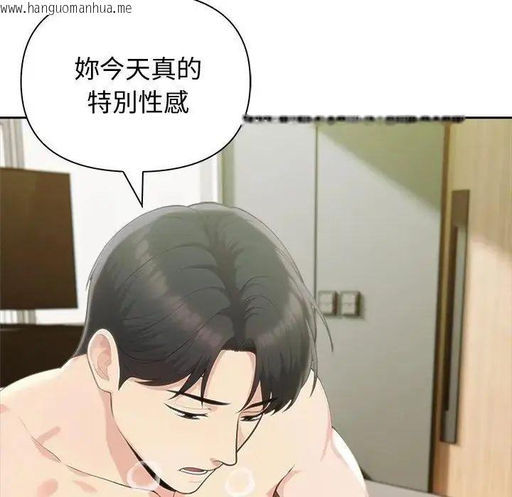 韩国漫画夫妇游戏/夫妇挑战赛韩漫_夫妇游戏/夫妇挑战赛-第88话在线免费阅读-韩国漫画-第130张图片