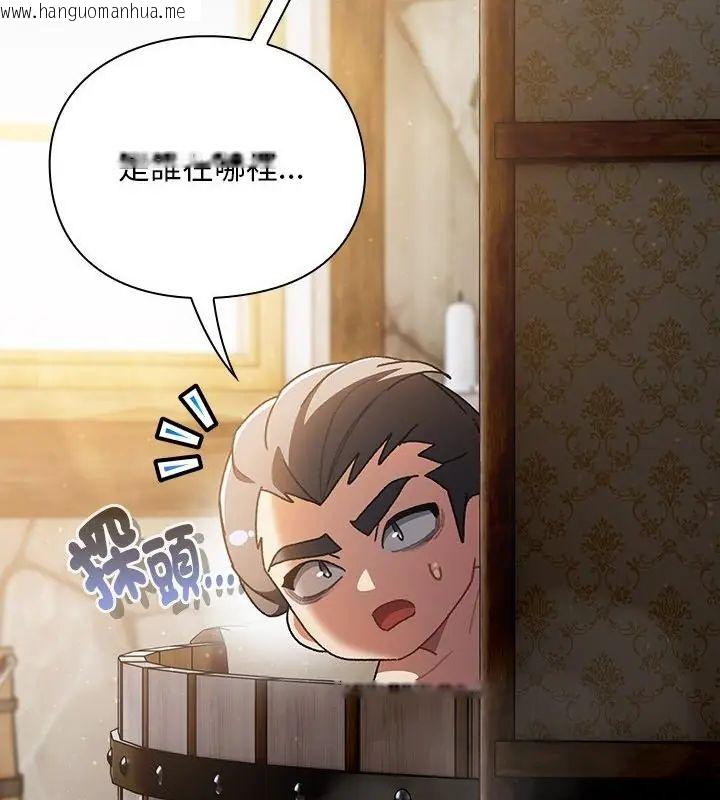 韩国漫画男人稀缺的异世界/当前女友变成异世界独裁者韩漫_男人稀缺的异世界/当前女友变成异世界独裁者-第46话在线免费阅读-韩国漫画-第169张图片