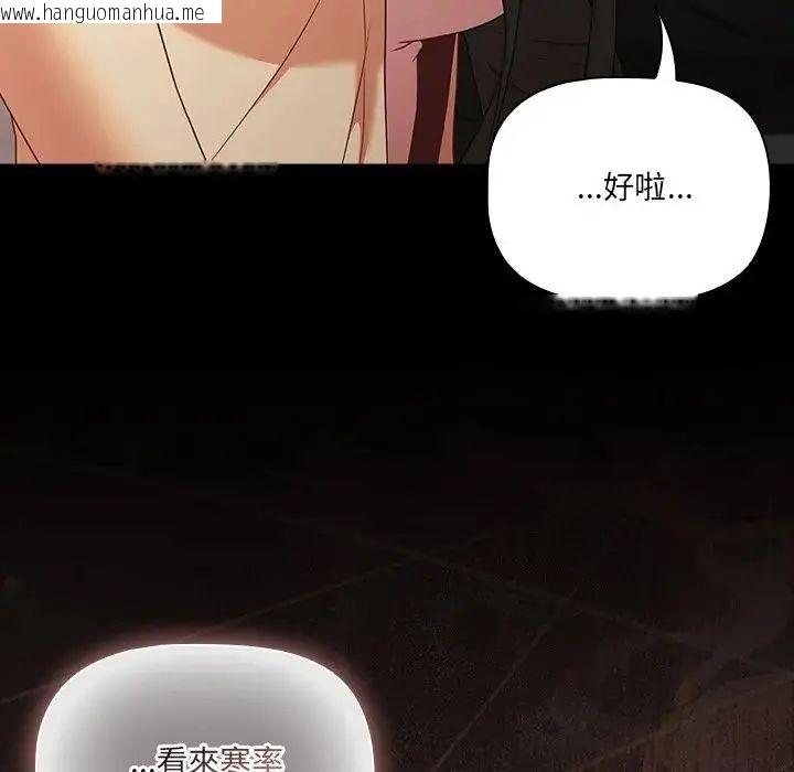 韩国漫画幸福来得太突然/突然成为公寓管理员韩漫_幸福来得太突然/突然成为公寓管理员-第84话在线免费阅读-韩国漫画-第113张图片