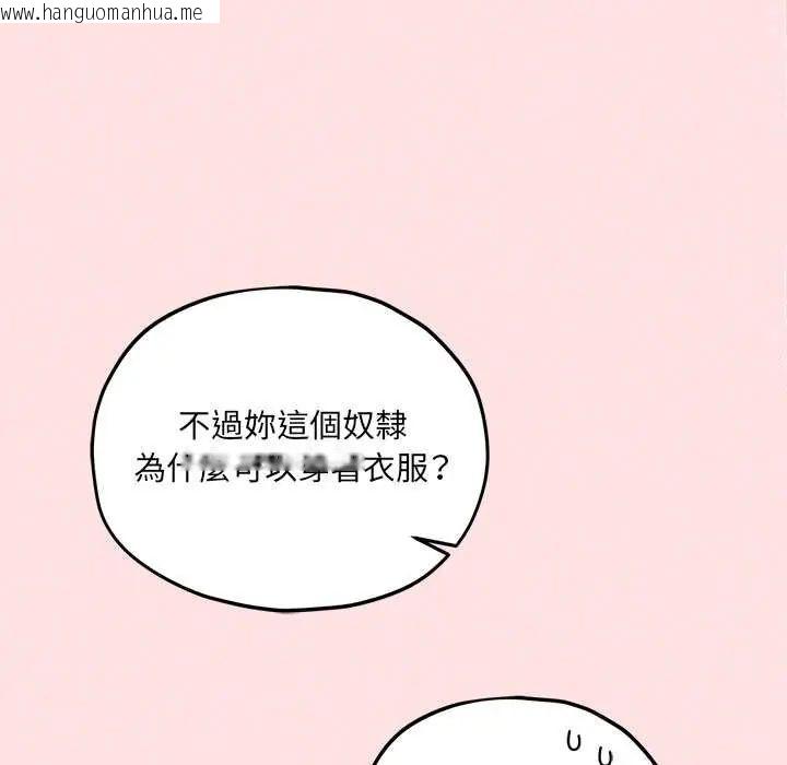 韩国漫画神秘的桌游韩漫_神秘的桌游-第13话在线免费阅读-韩国漫画-第46张图片