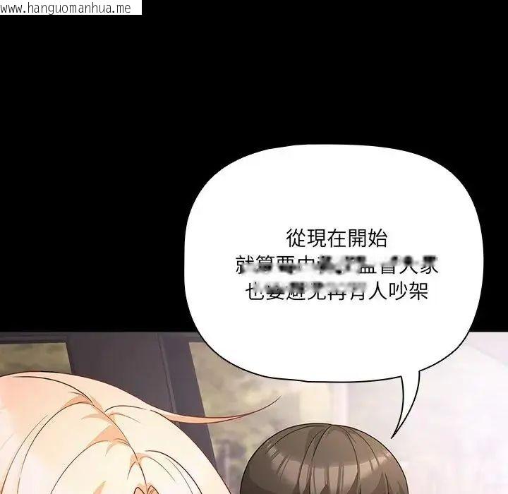 韩国漫画幸福来得太突然/突然成为公寓管理员韩漫_幸福来得太突然/突然成为公寓管理员-第84话在线免费阅读-韩国漫画-第83张图片