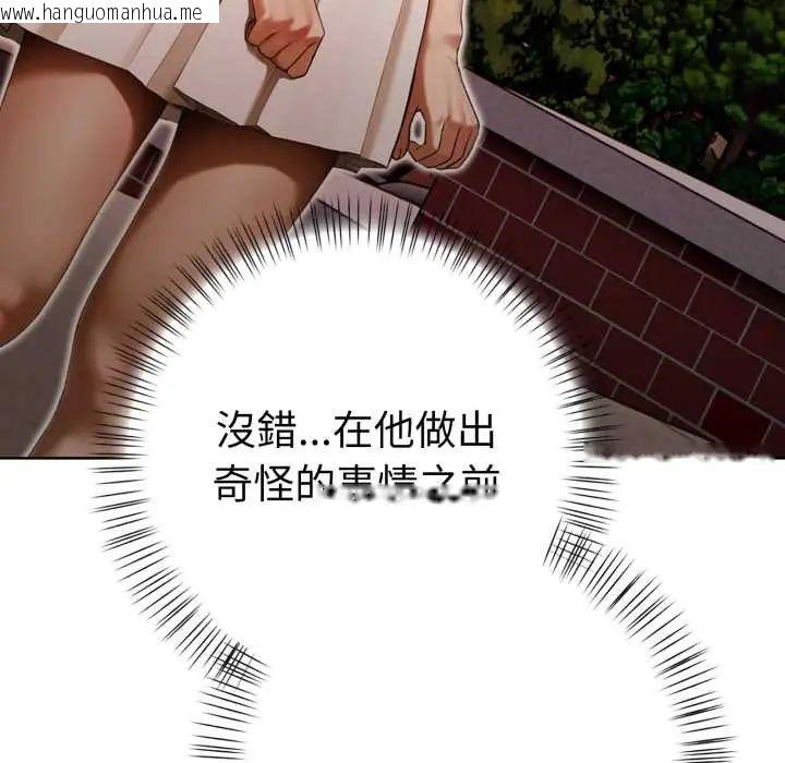 韩国漫画魔法刺青店韩漫_魔法刺青店-第12话在线免费阅读-韩国漫画-第72张图片