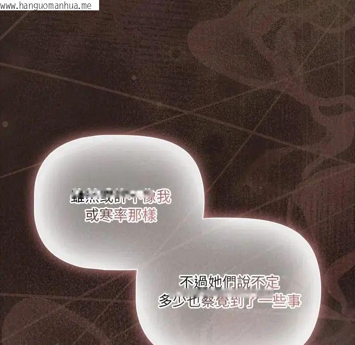韩国漫画幸福来得太突然/突然成为公寓管理员韩漫_幸福来得太突然/突然成为公寓管理员-第84话在线免费阅读-韩国漫画-第118张图片