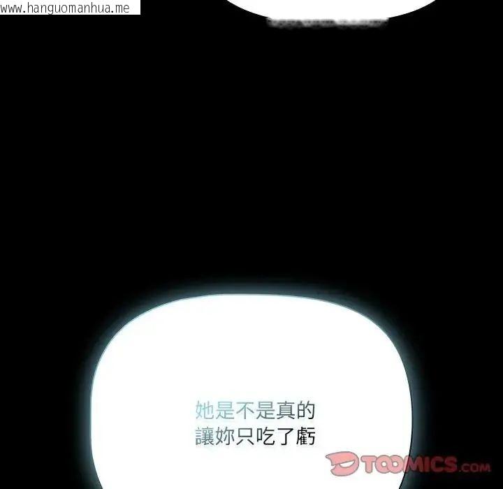 韩国漫画幸福来得太突然/突然成为公寓管理员韩漫_幸福来得太突然/突然成为公寓管理员-第84话在线免费阅读-韩国漫画-第44张图片