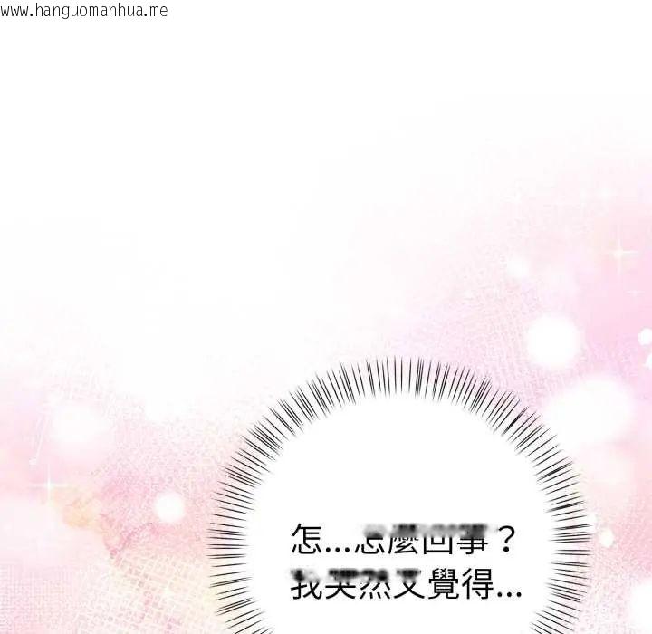 韩国漫画魔法刺青店韩漫_魔法刺青店-第12话在线免费阅读-韩国漫画-第99张图片